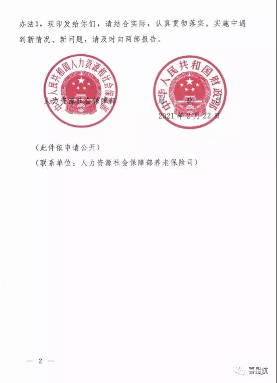 注意！西安市只可使用電子醫(yī)?？ㄒ约皩嶓w社保卡啦！(圖2)