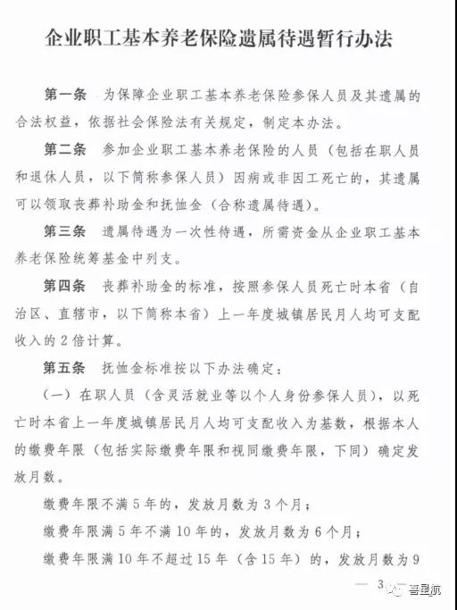 注意！西安市只可使用電子醫(yī)?？ㄒ约皩嶓w社?？ɡ?！(圖3)