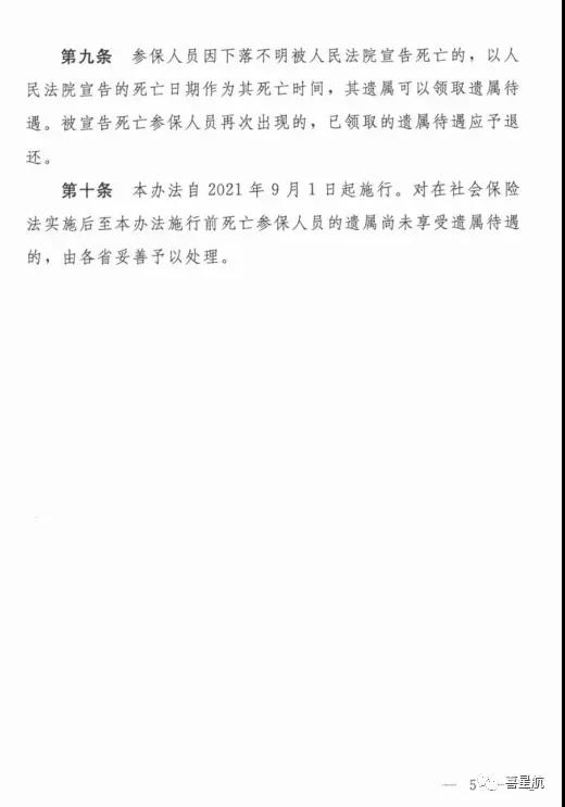 注意！西安市只可使用電子醫(yī)保卡以及實體社?？ɡ?！(圖5)
