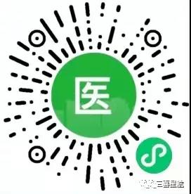 注意！西安市只可使用電子醫(yī)?？ㄒ约皩嶓w社?？ɡ玻?圖6)