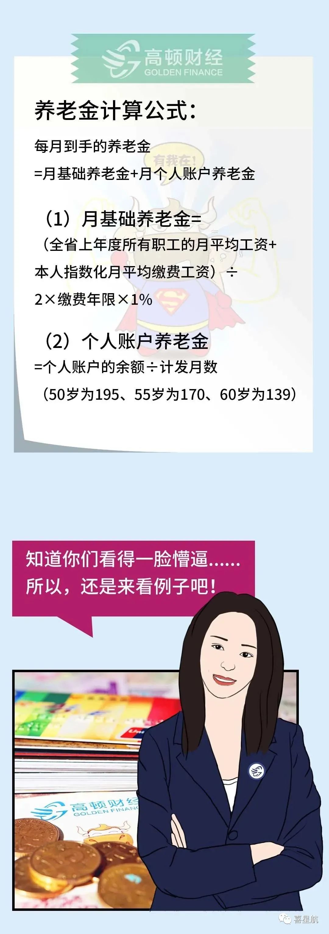 社保斷繳、未繳滿15年的該如何辦理？(圖4)