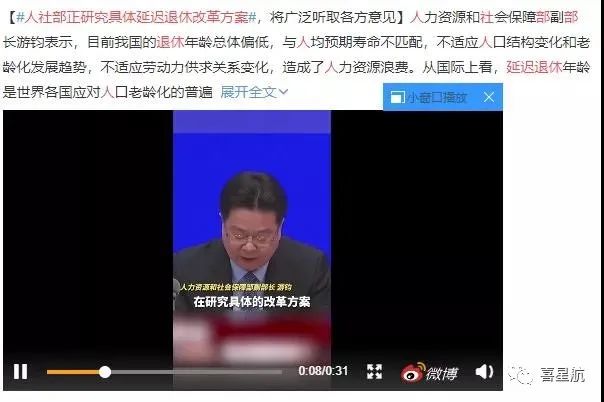 通知！關(guān)于延遲退休最新消息，超22省市已征求意見......(圖3)