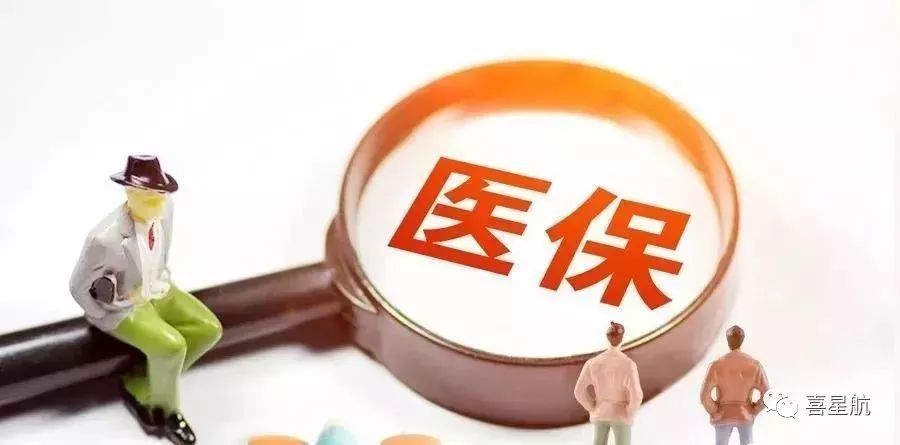 自由職業(yè)、職工、居民：三種醫(yī)保有什么區(qū)別？(圖2)