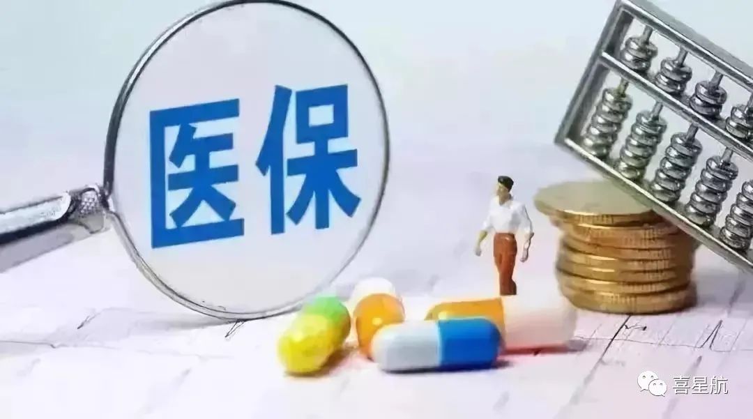 自由職業(yè)、職工、居民：三種醫(yī)保有什么區(qū)別？(圖8)