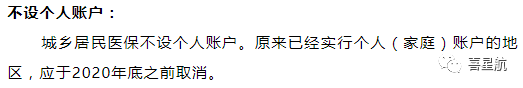 自由職業(yè)、職工、居民：三種醫(yī)保有什么區(qū)別？(圖10)