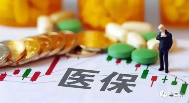 自由職業(yè)、職工、居民：三種醫(yī)保有什么區(qū)別？(圖11)