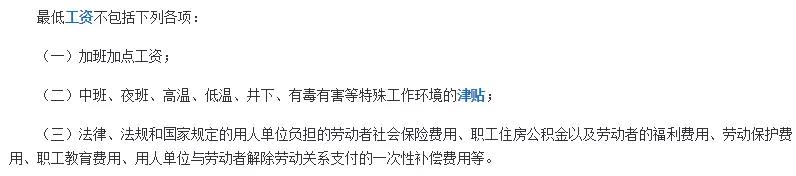 問答|待崗工資如何發(fā)放？最低工資包含五險一金嗎？(圖2)