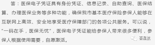 關(guān)于！西安醫(yī)療保障卡重要通知(圖8)