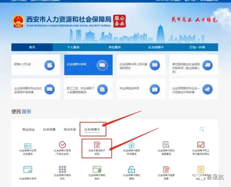 如何領(lǐng)取小朋友社?？?圖6)