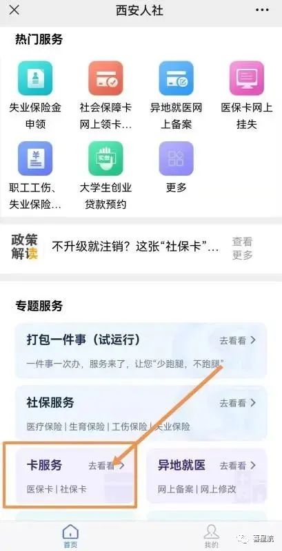 如何領(lǐng)取小朋友社?？?圖10)