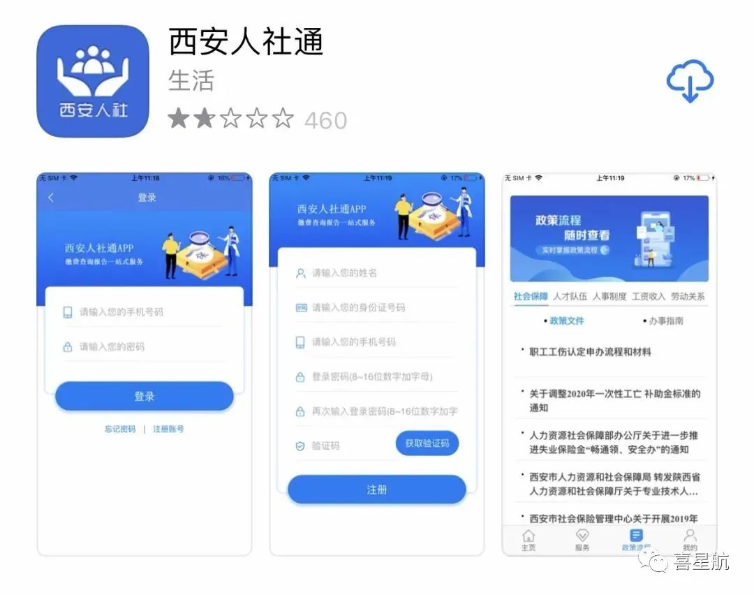 如何領(lǐng)取小朋友社?？?圖12)