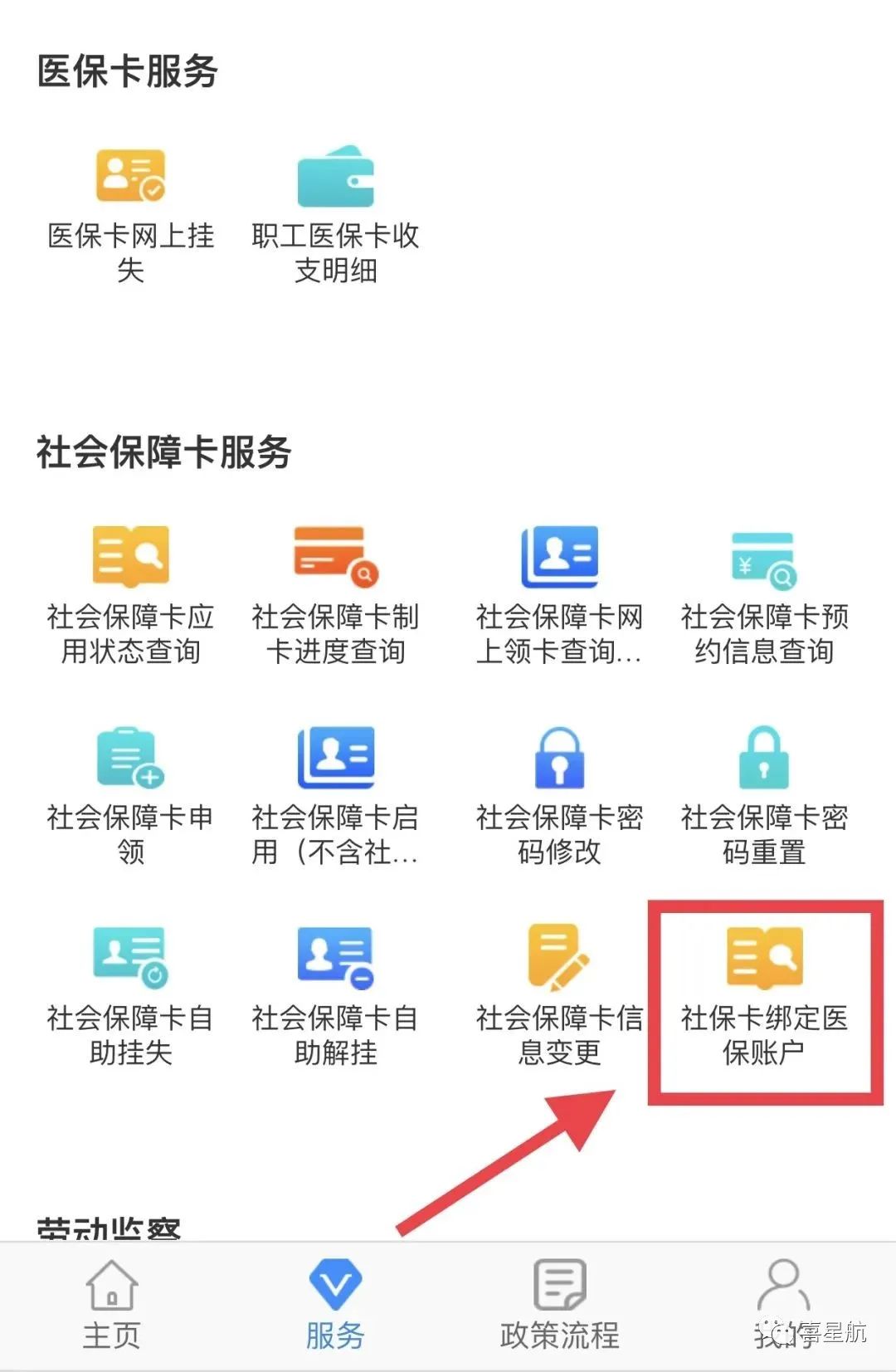 如何領(lǐng)取小朋友社?？?圖13)
