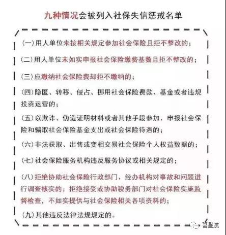 公司法人不領工資、不繳社保，零申報違法嗎？(圖1)