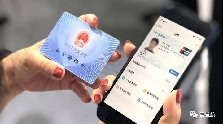 社保卡明細怎么查詢？速看(圖1)