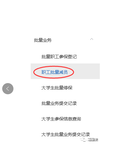 醫(yī)保減員報(bào)錯(cuò)?解決辦法來(lái)了！(圖2)