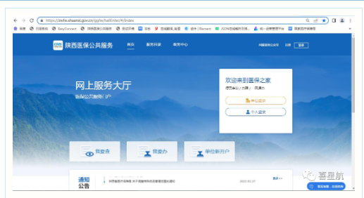 如職工離開西安市在外地市就業(yè)參保，或者外地市人員來到(圖1)