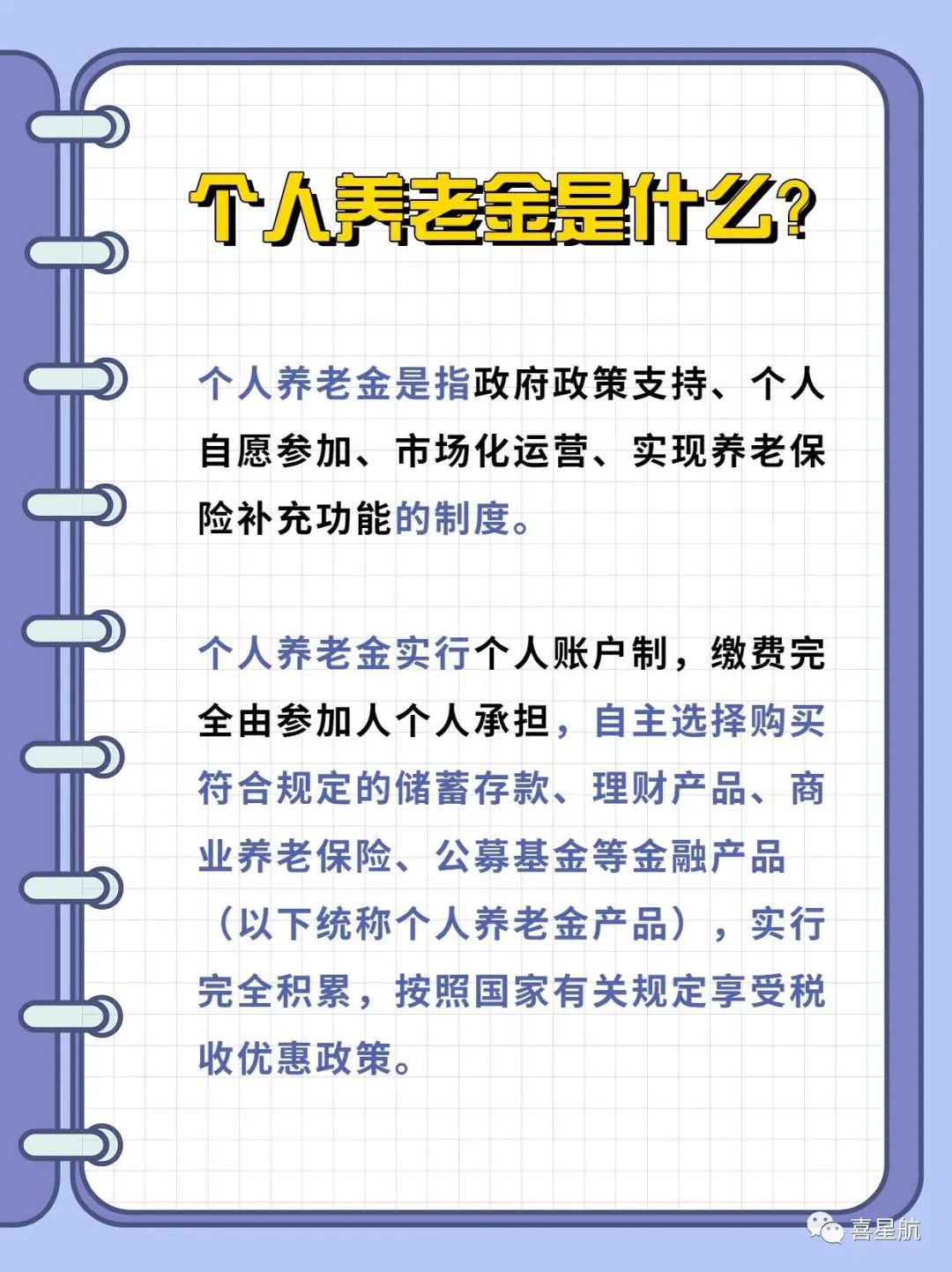 西安先行！個(gè)人養(yǎng)老金制度啟動(dòng)實(shí)施(圖1)