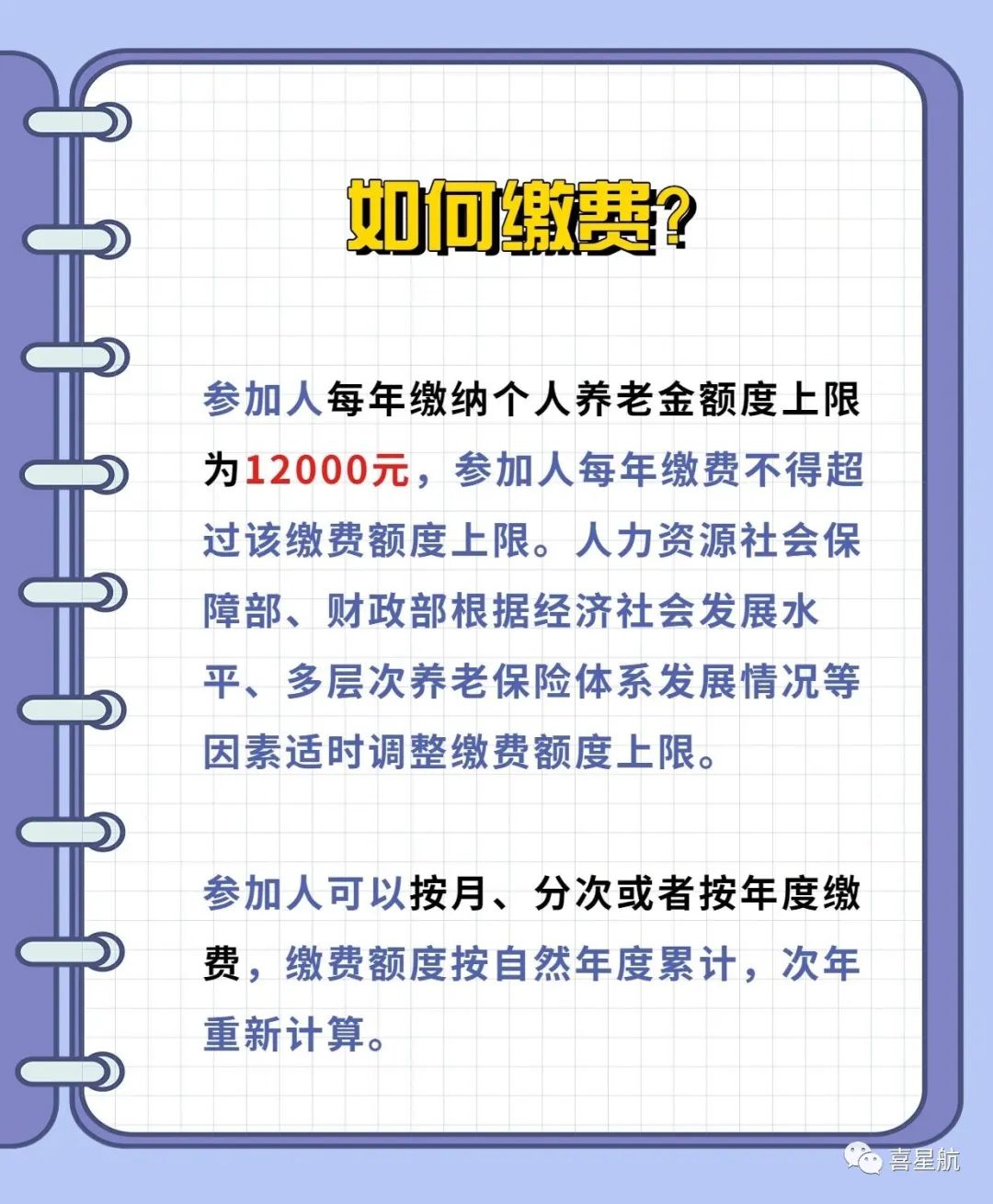 西安先行！個(gè)人養(yǎng)老金制度啟動(dòng)實(shí)施(圖4)