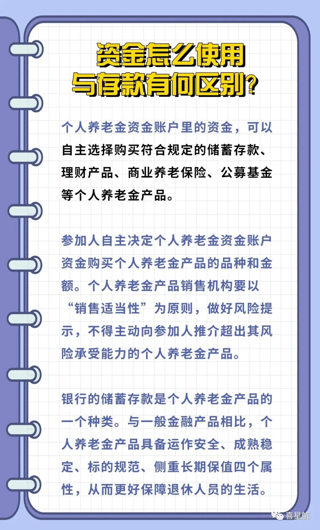 西安先行！個(gè)人養(yǎng)老金制度啟動(dòng)實(shí)施(圖5)